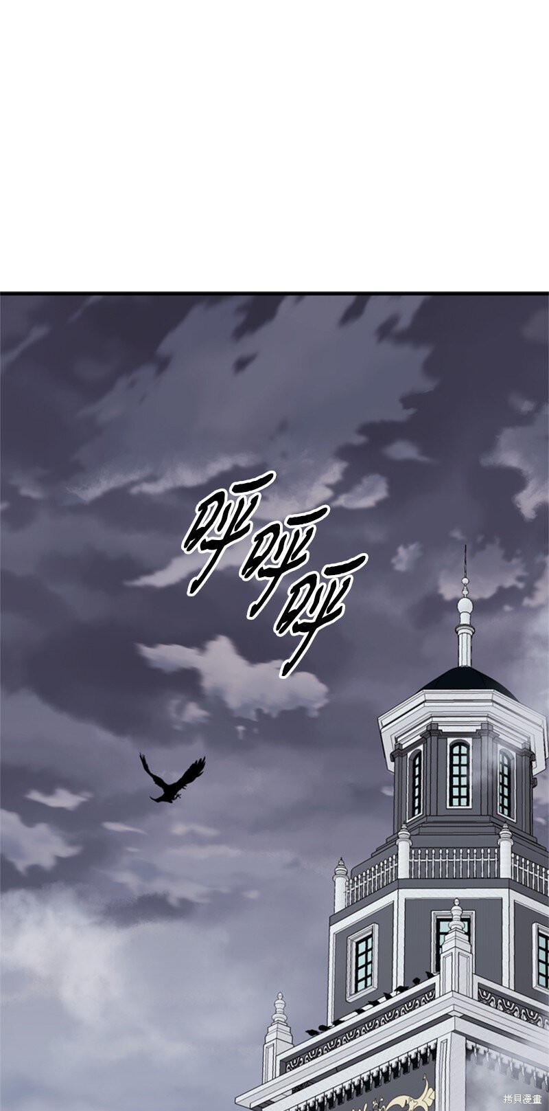 打工吧！天才魔法师 第71话 第1页