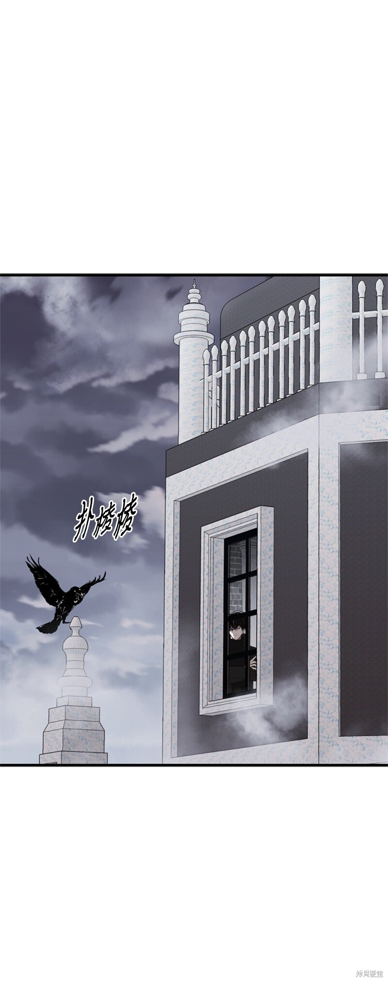 打工吧！天才魔法师 第71话 第3页