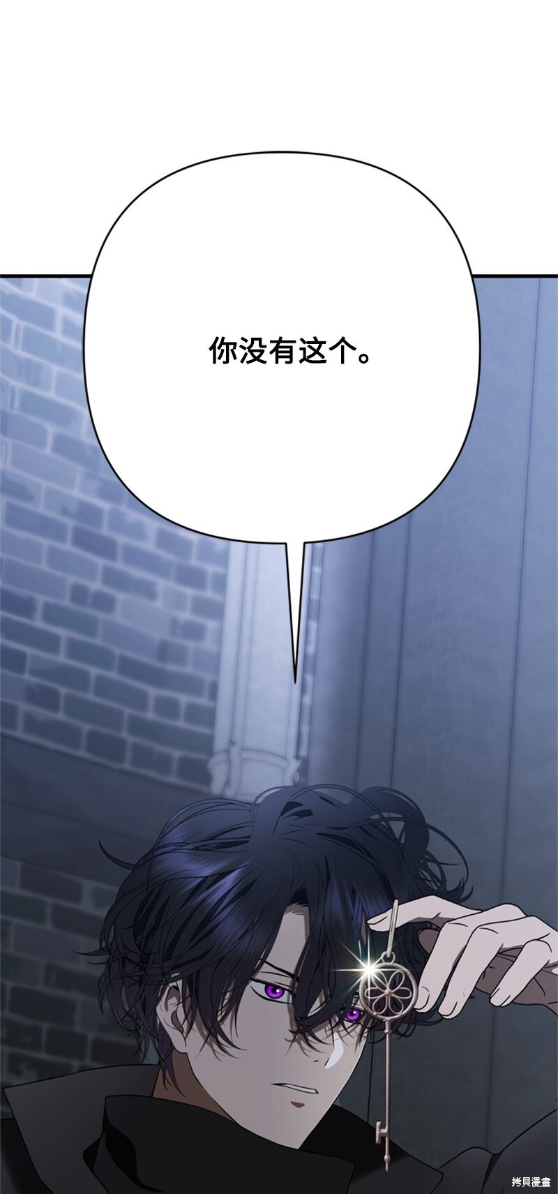 打工吧！天才魔法师 第71话 第21页