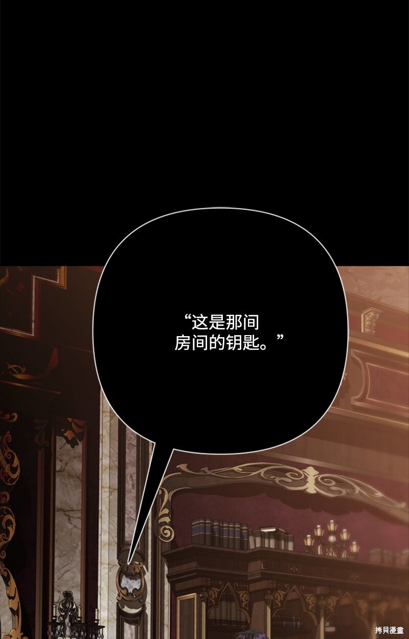 打工吧！天才魔法师 第71话 第25页
