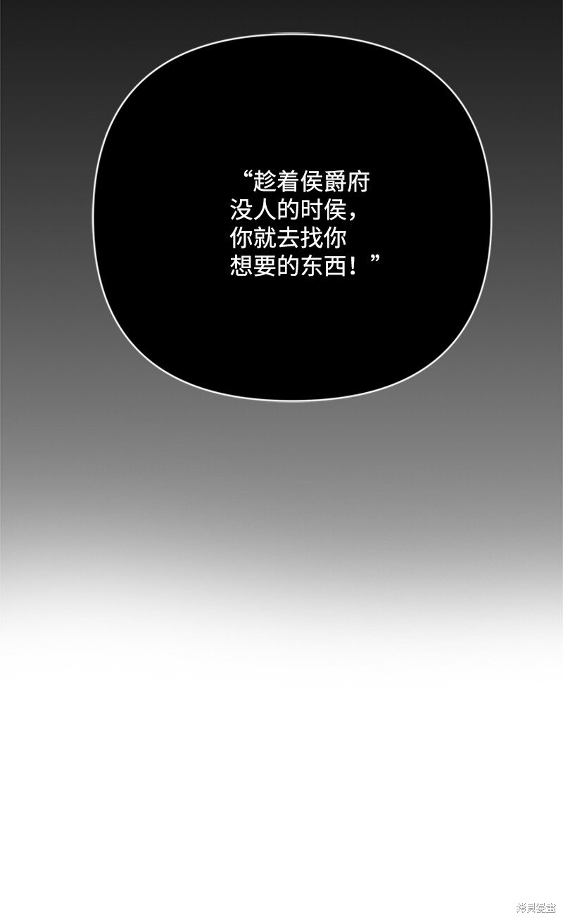 打工吧！天才魔法师 第71话 第29页