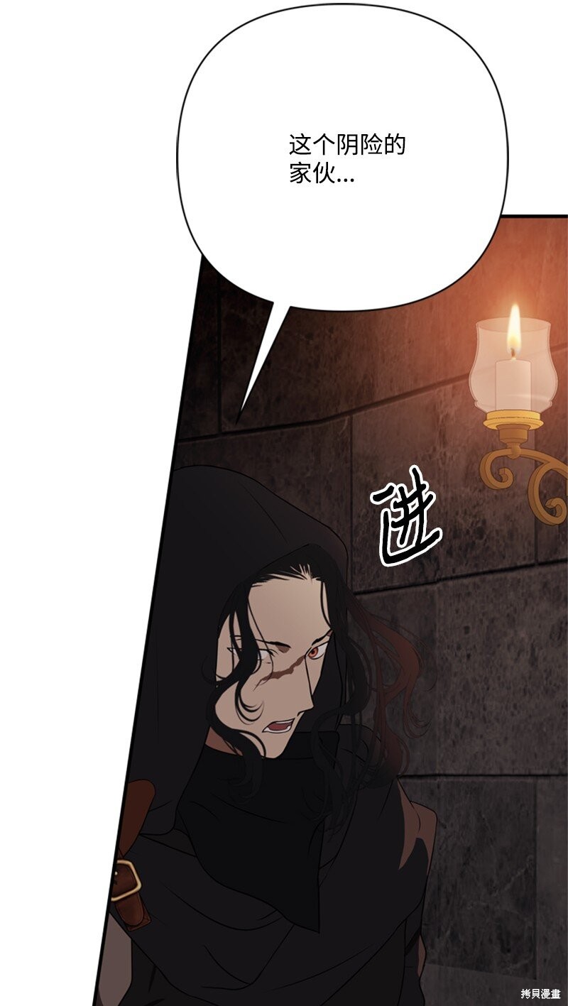 打工吧！天才魔法师 第71话 第40页