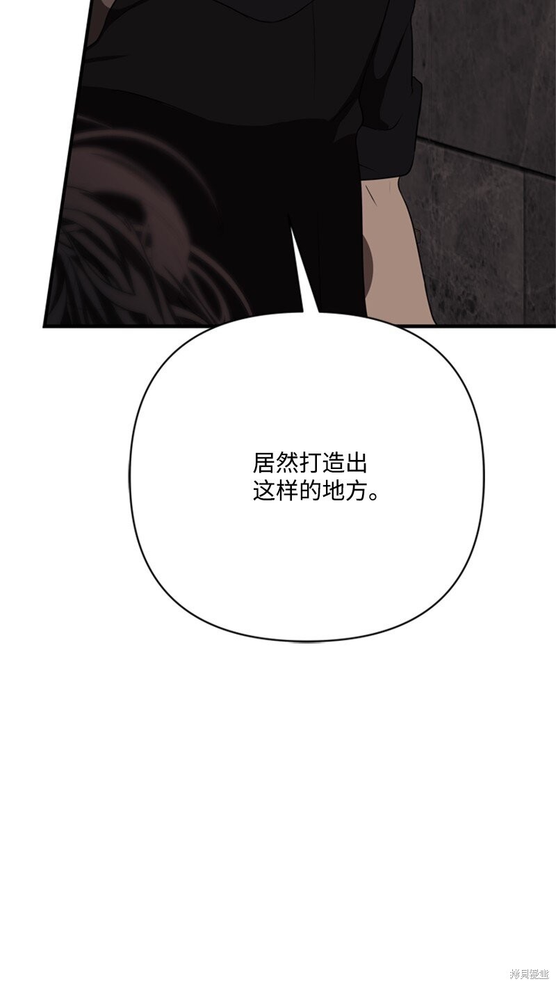 打工吧！天才魔法师 第71话 第41页