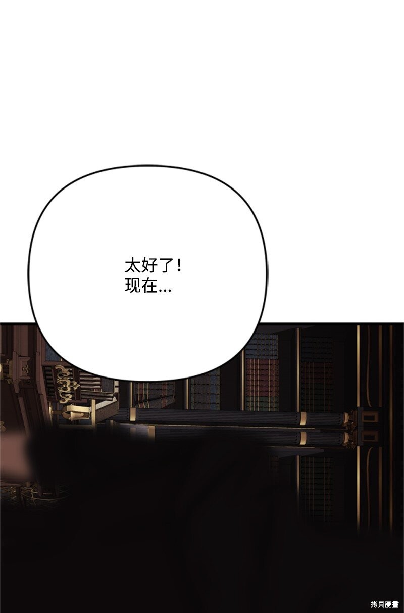 打工吧！天才魔法师 第71话 第43页
