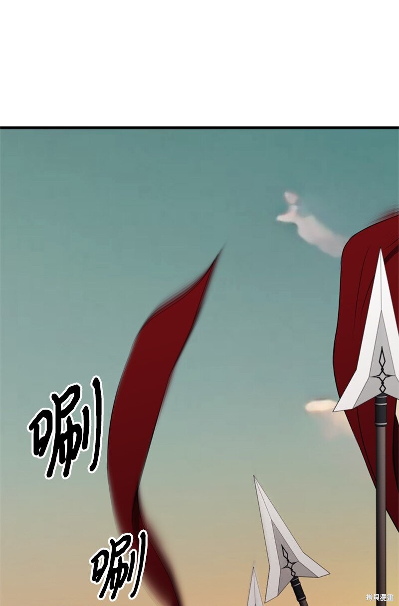 打工吧！天才魔法师 第71话 第47页