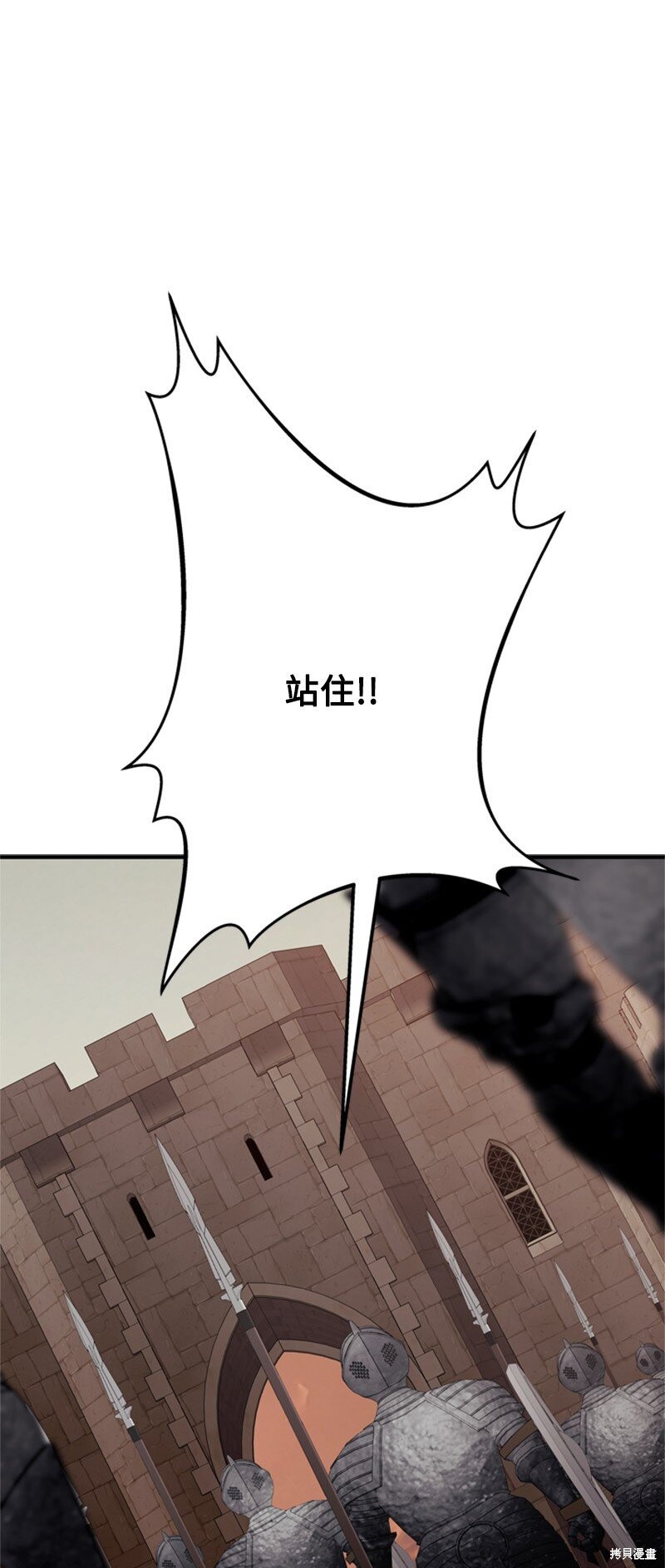 打工吧！天才魔法师 第71话 第49页