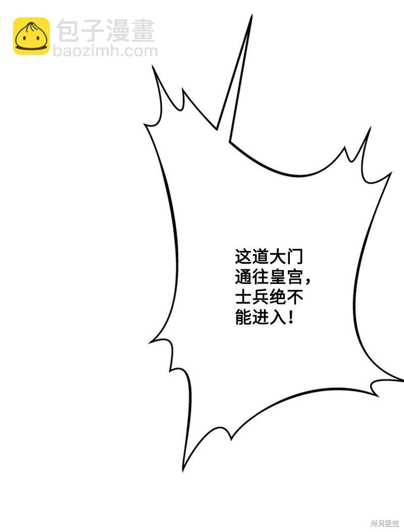 打工吧！天才魔法师 第71话 第50页