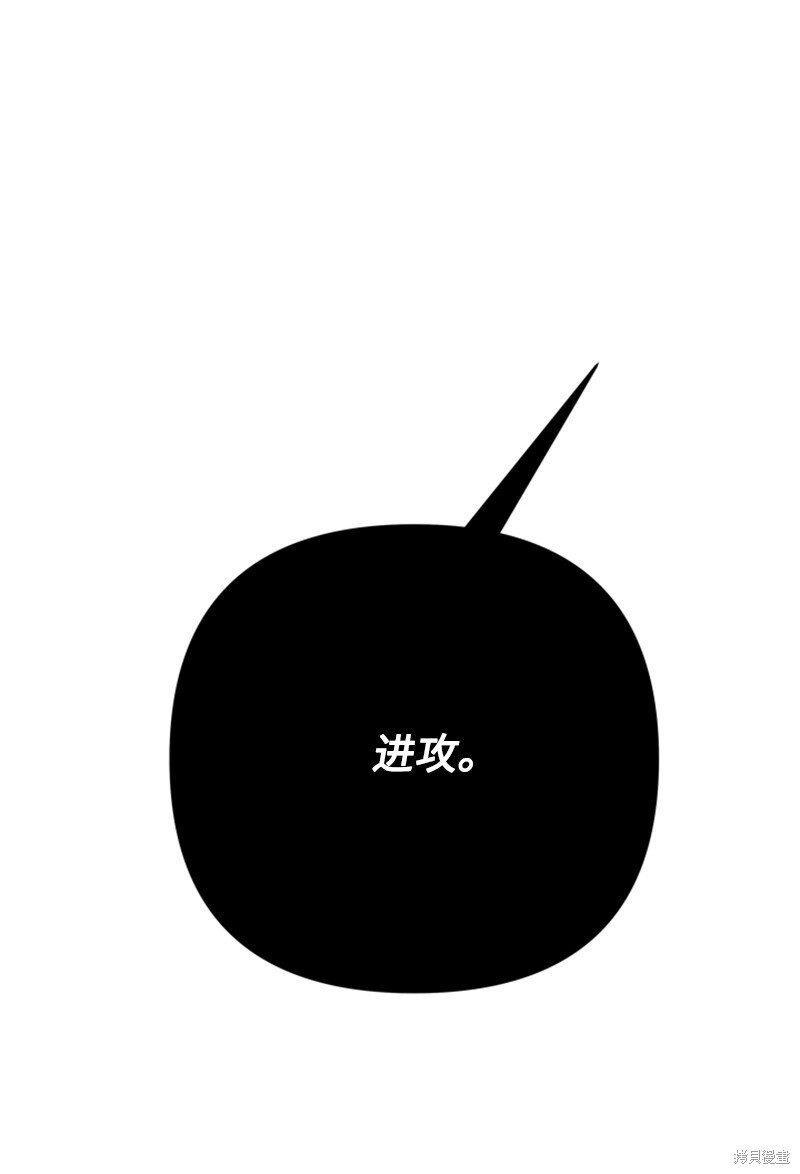 打工吧！天才魔法师 第71话 第60页