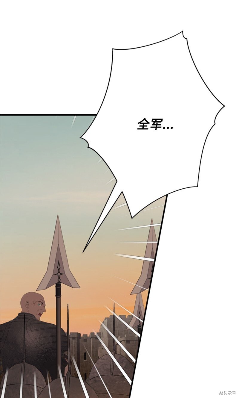 打工吧！天才魔法师 第71话 第62页