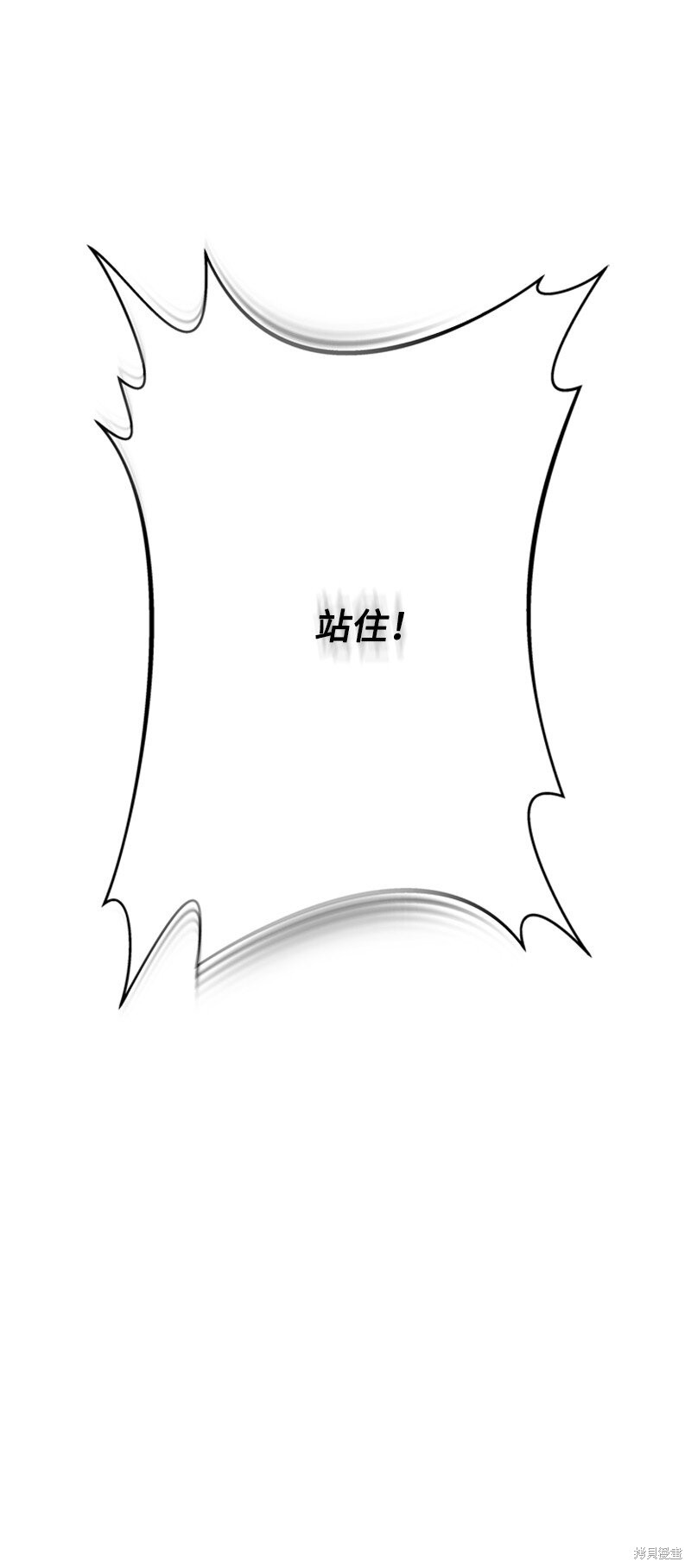 打工吧！天才魔法师 第71话 第64页