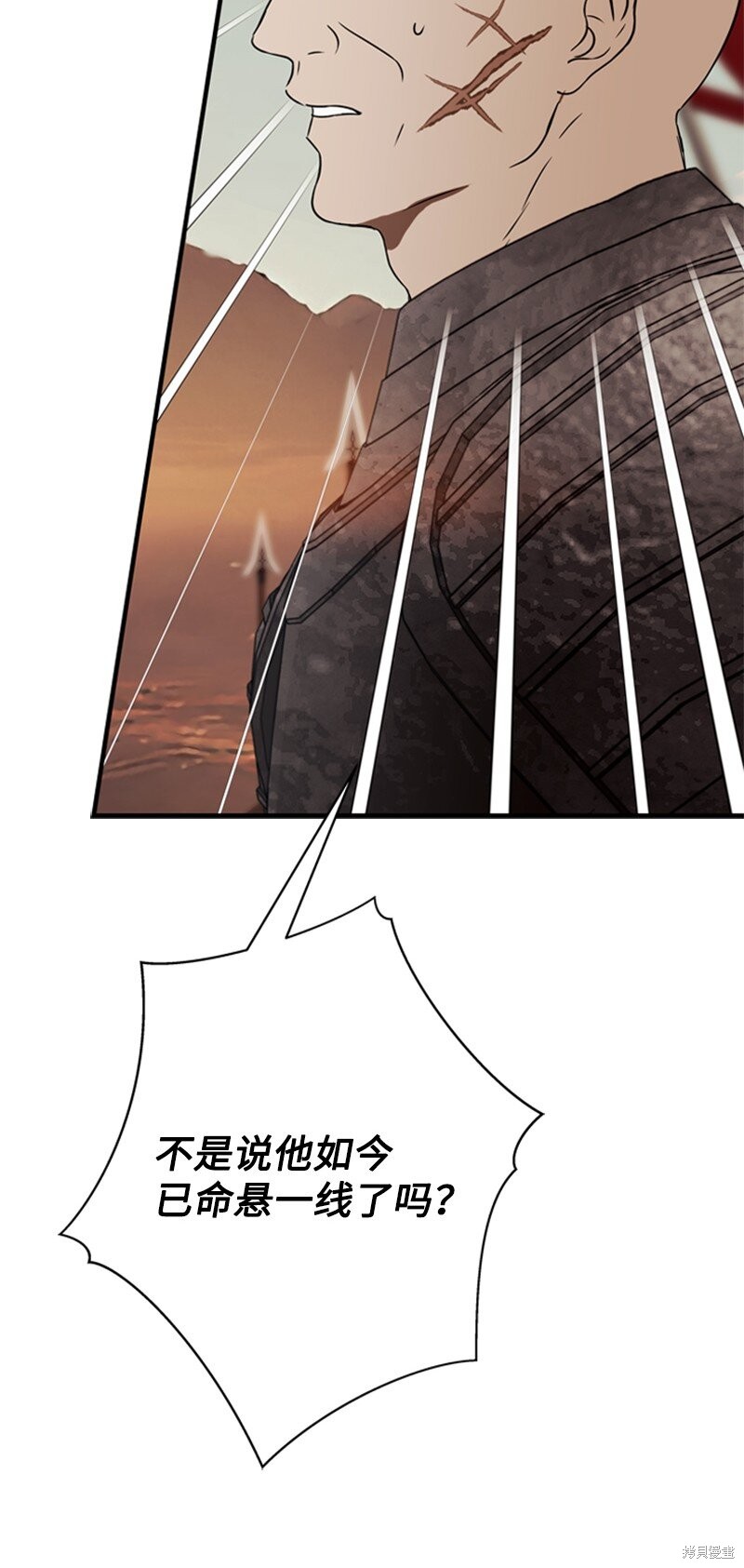 打工吧！天才魔法师 第71话 第69页
