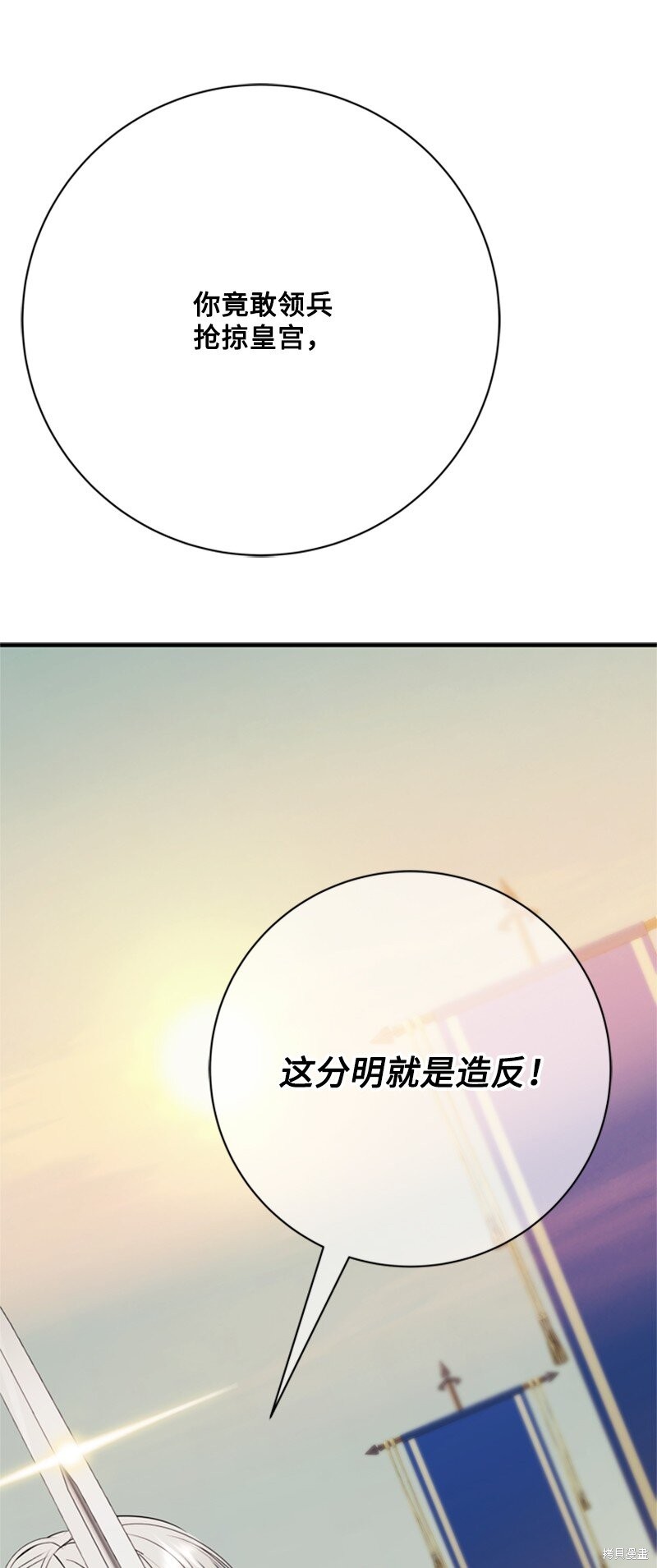 打工吧！天才魔法师 第71话 第72页