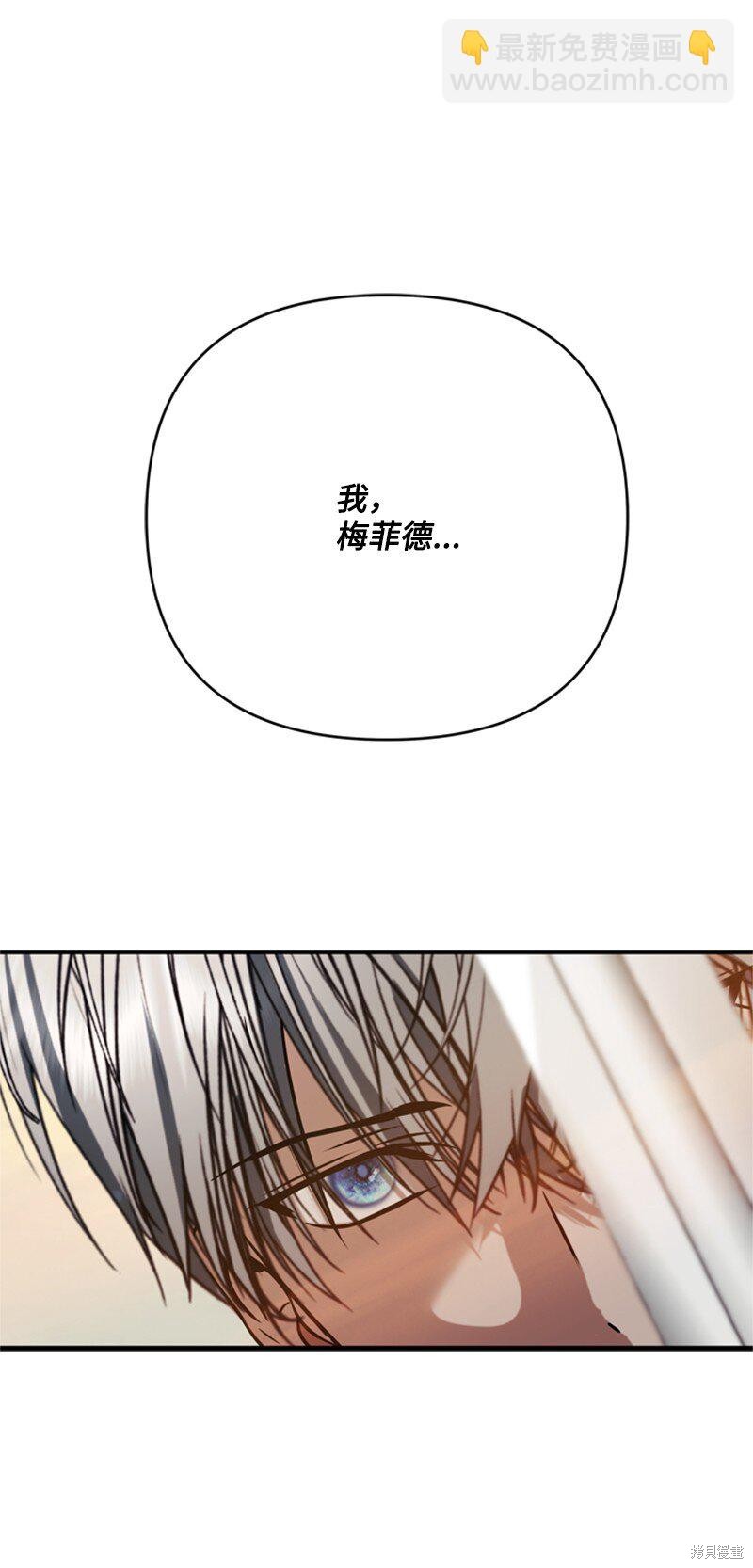 打工吧！天才魔法师 第71话 第74页