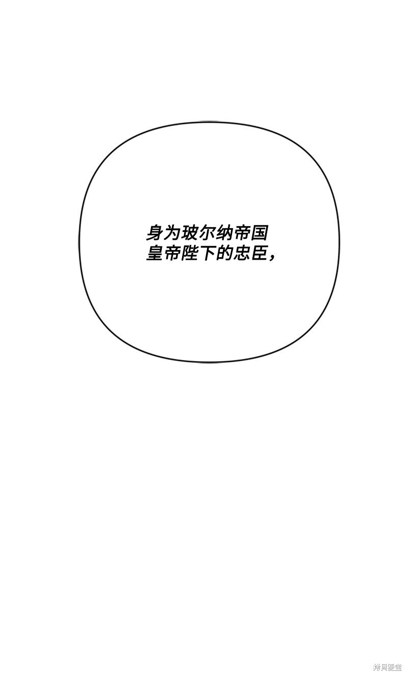 打工吧！天才魔法师 第71话 第75页