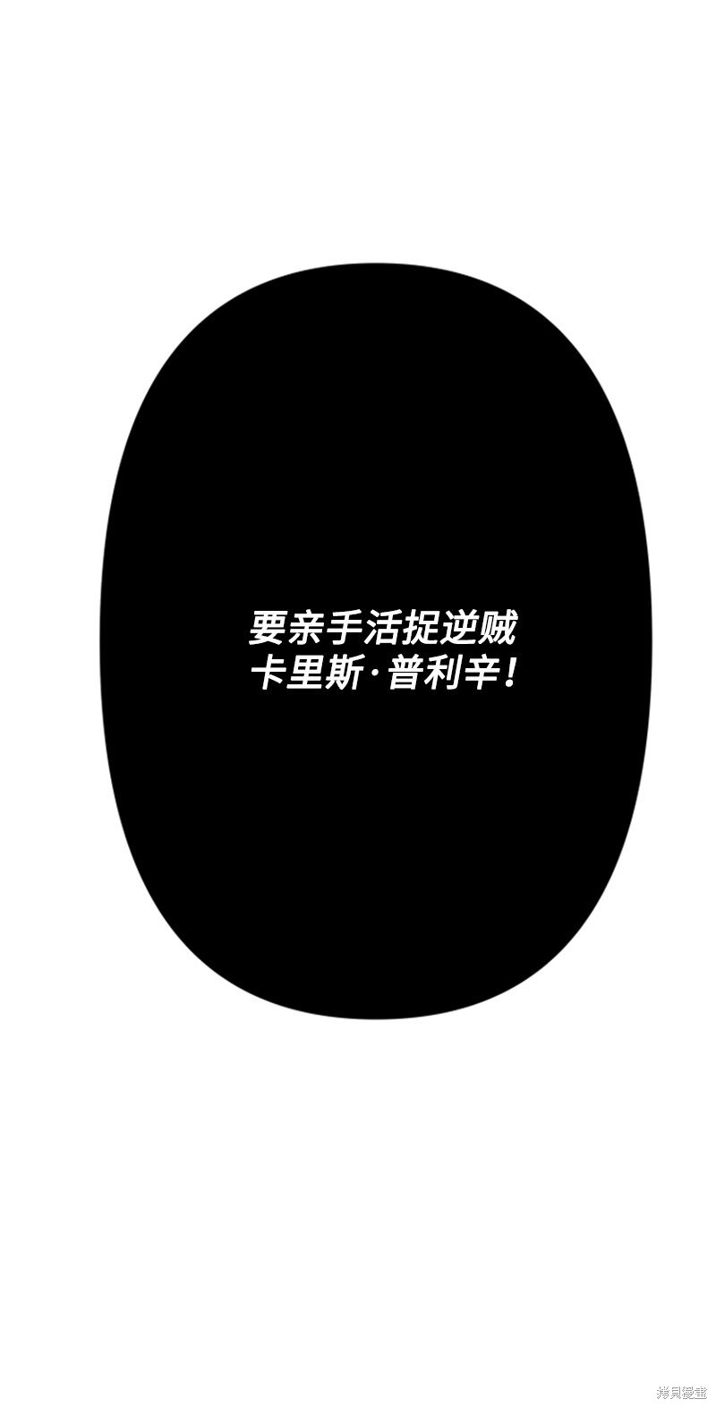 打工吧！天才魔法师 第71话 第76页