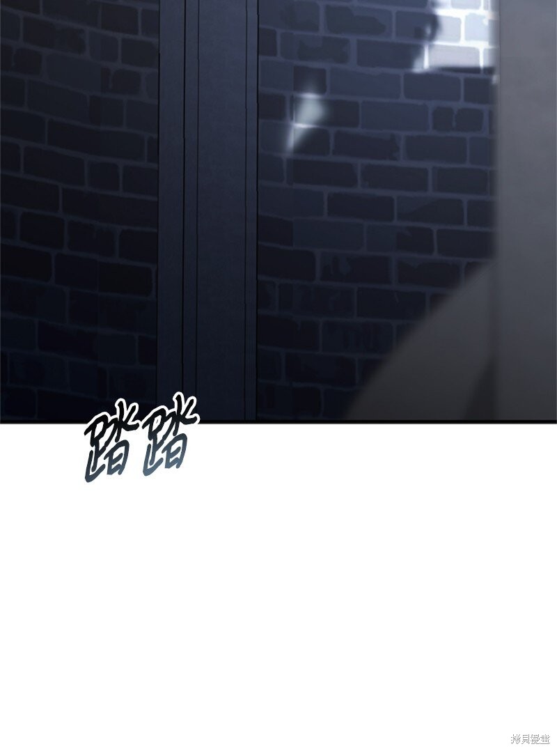打工吧！天才魔法师 第71话 第9页