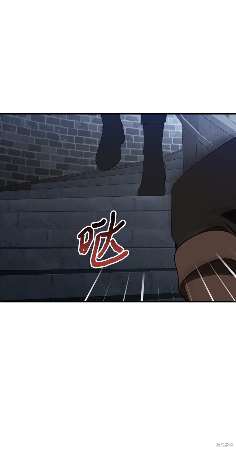 打工吧！天才魔法师 第71话 第10页