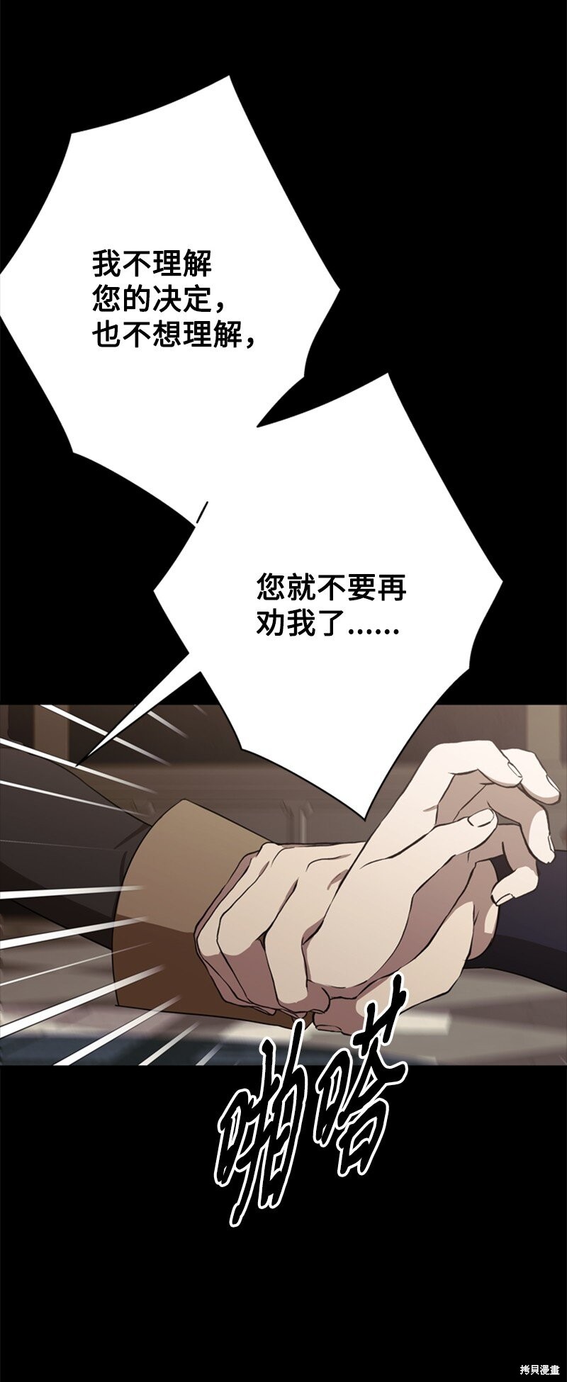 打工吧！天才魔法师 第72话 第12页