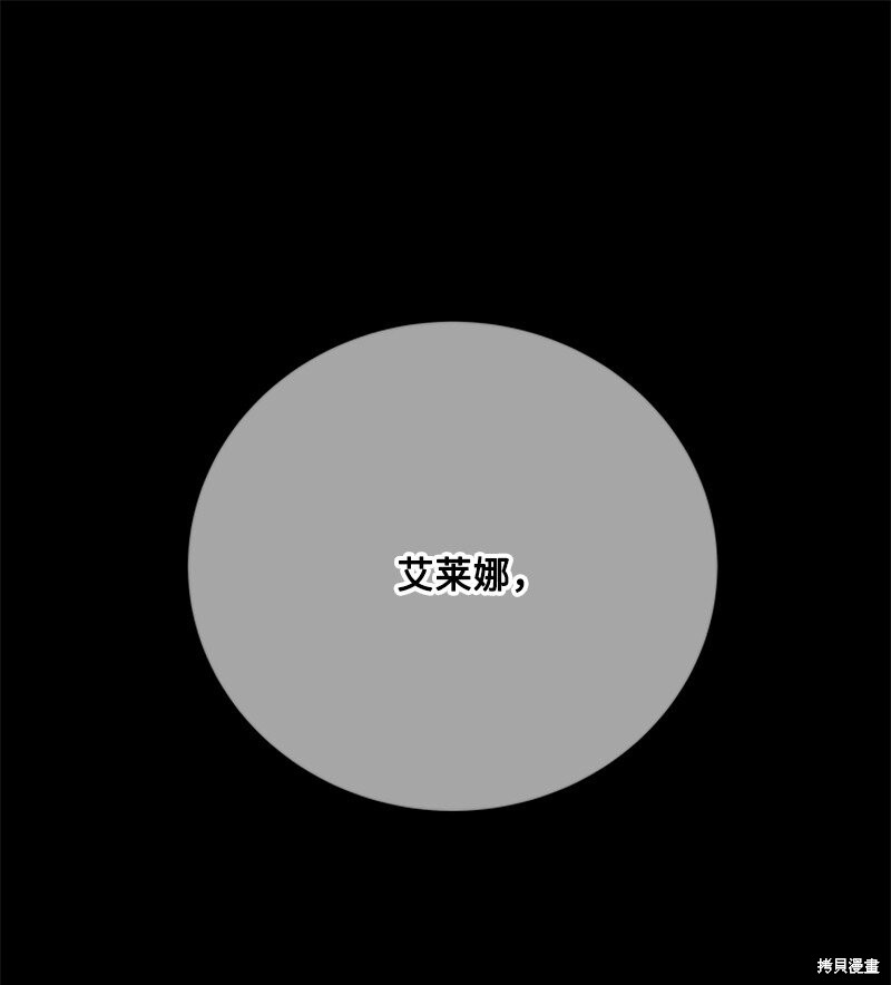 打工吧！天才魔法师 第72话 第17页