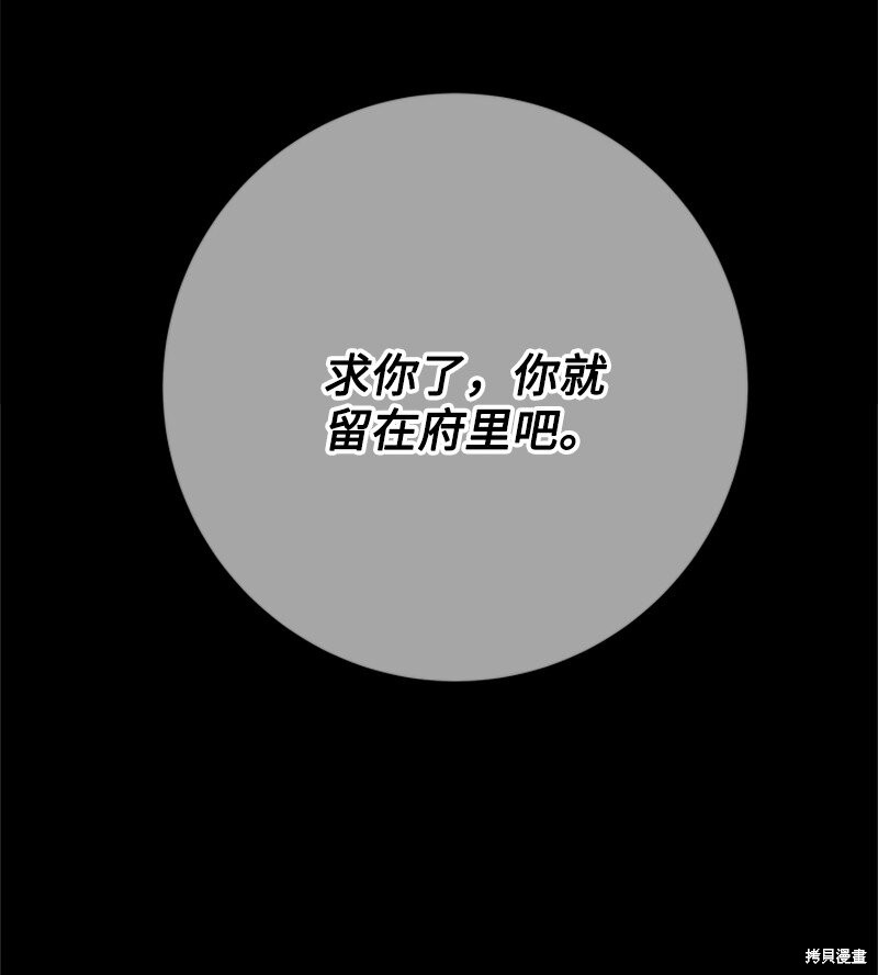 打工吧！天才魔法师 第72话 第19页