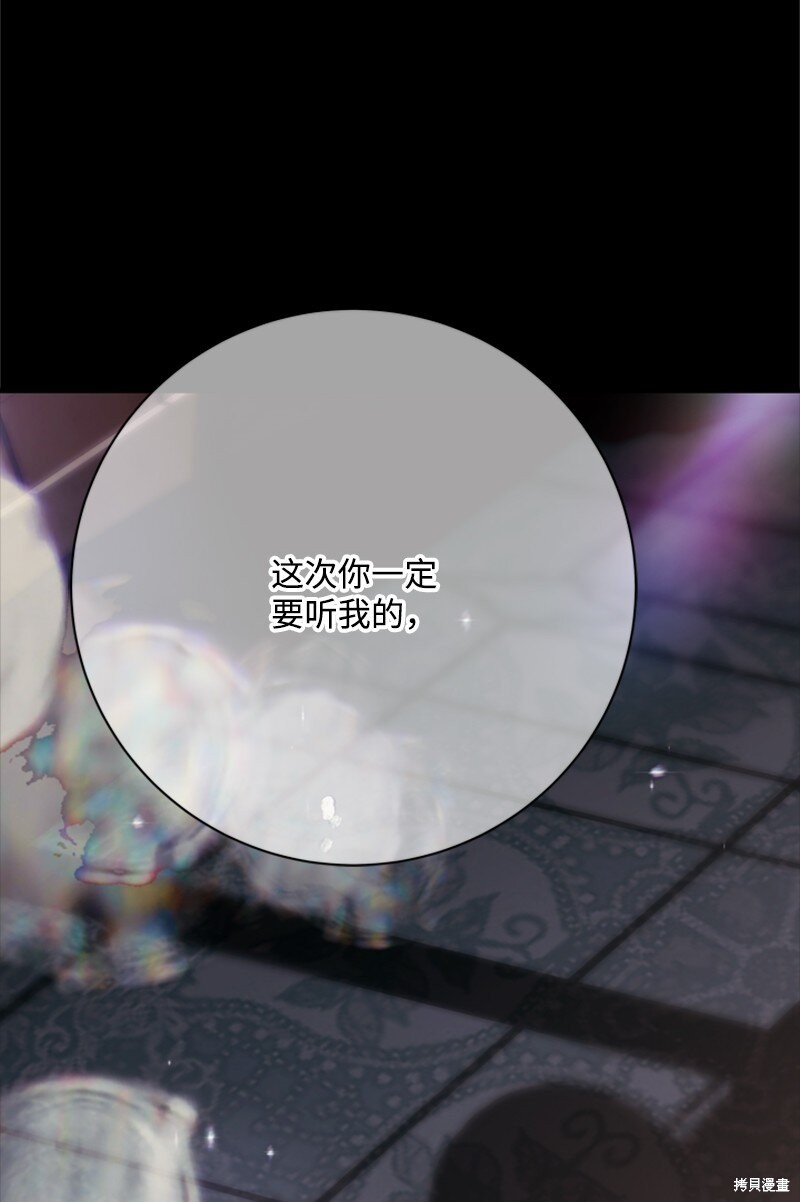 打工吧！天才魔法师 第72话 第21页