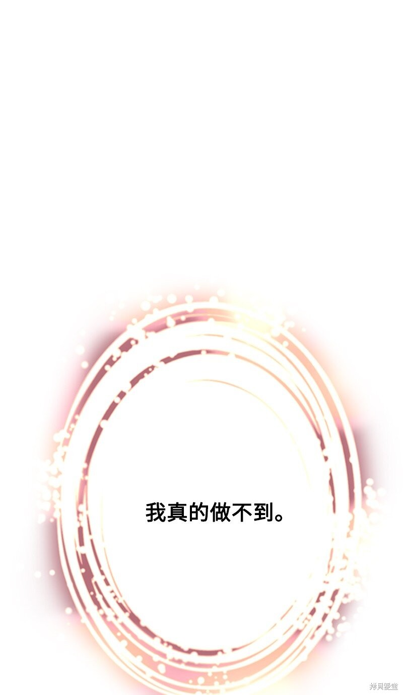 打工吧！天才魔法师 第72话 第29页