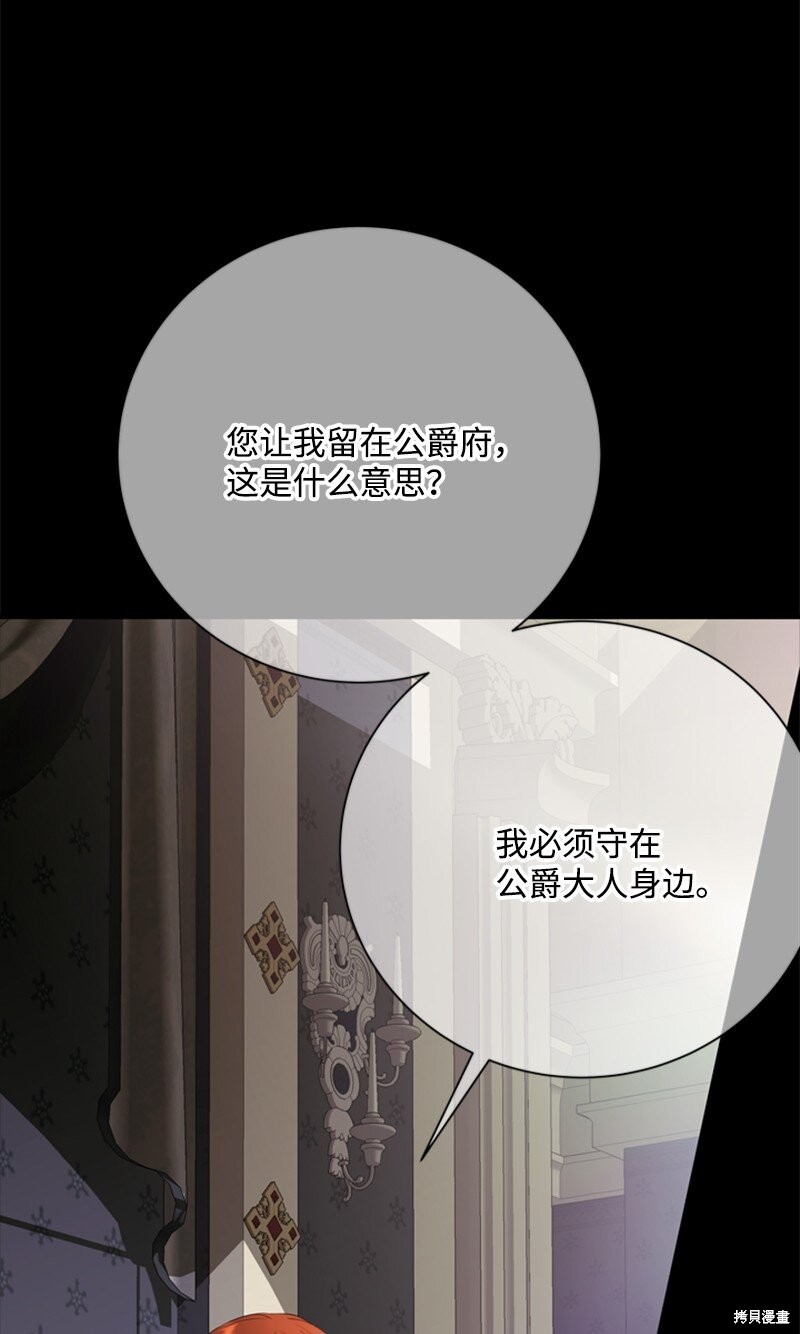 打工吧！天才魔法师 第72话 第4页