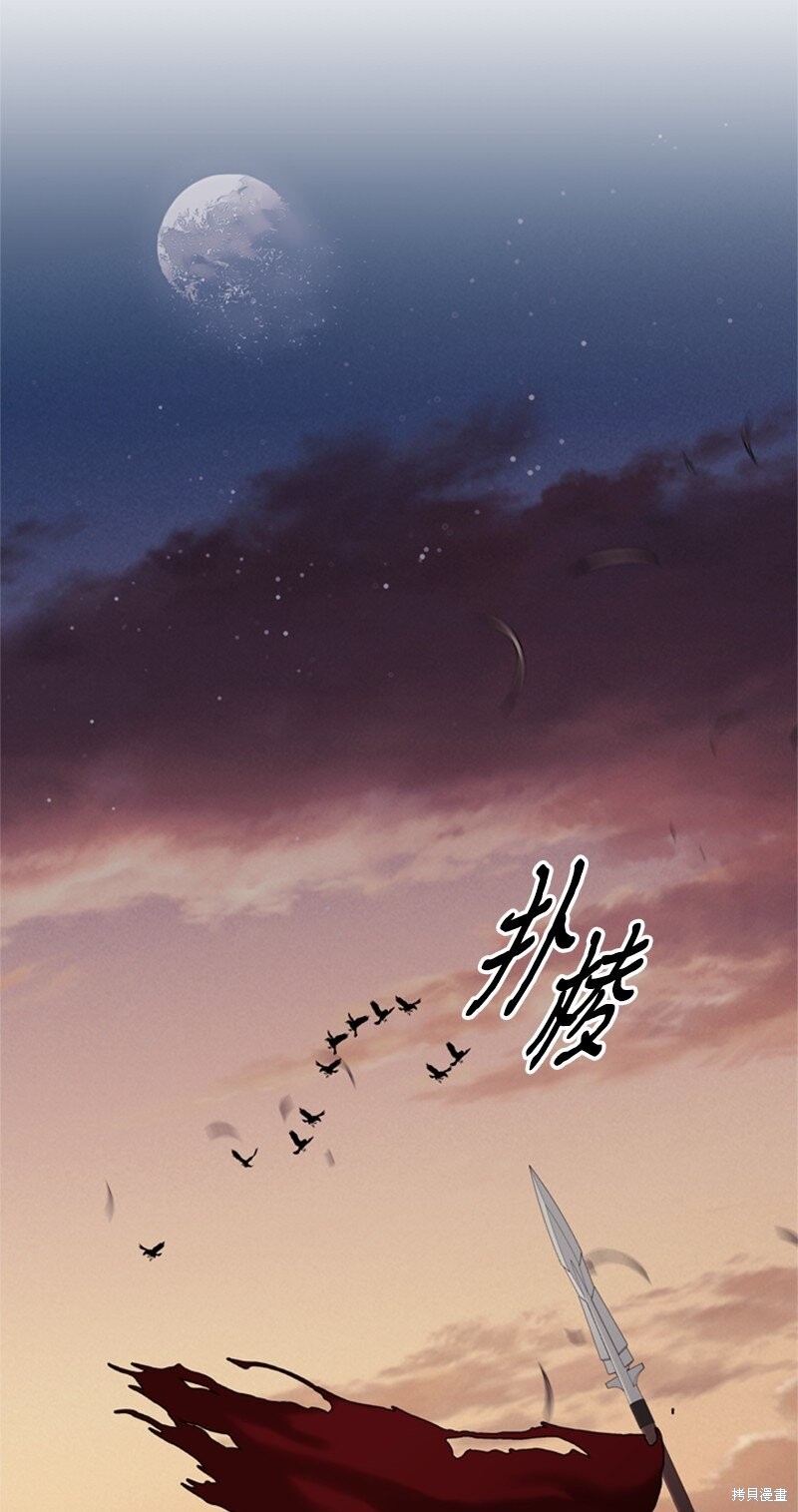 打工吧！天才魔法师 第72话 第33页