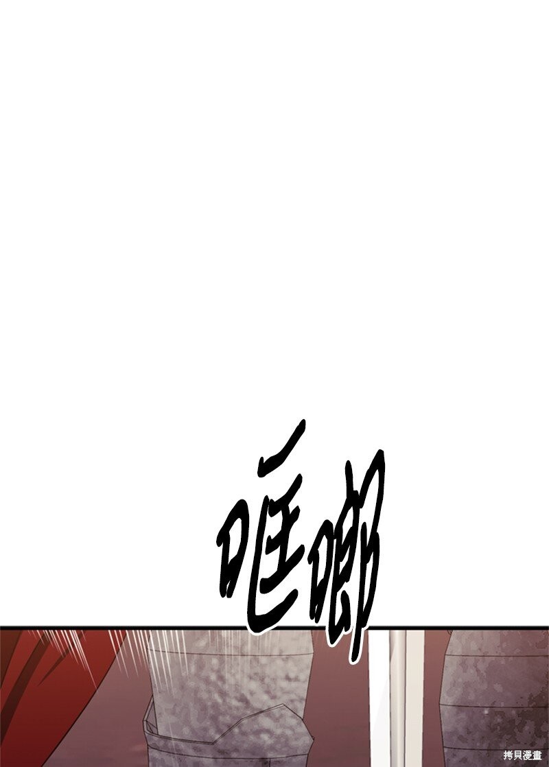 打工吧！天才魔法师 第72话 第37页