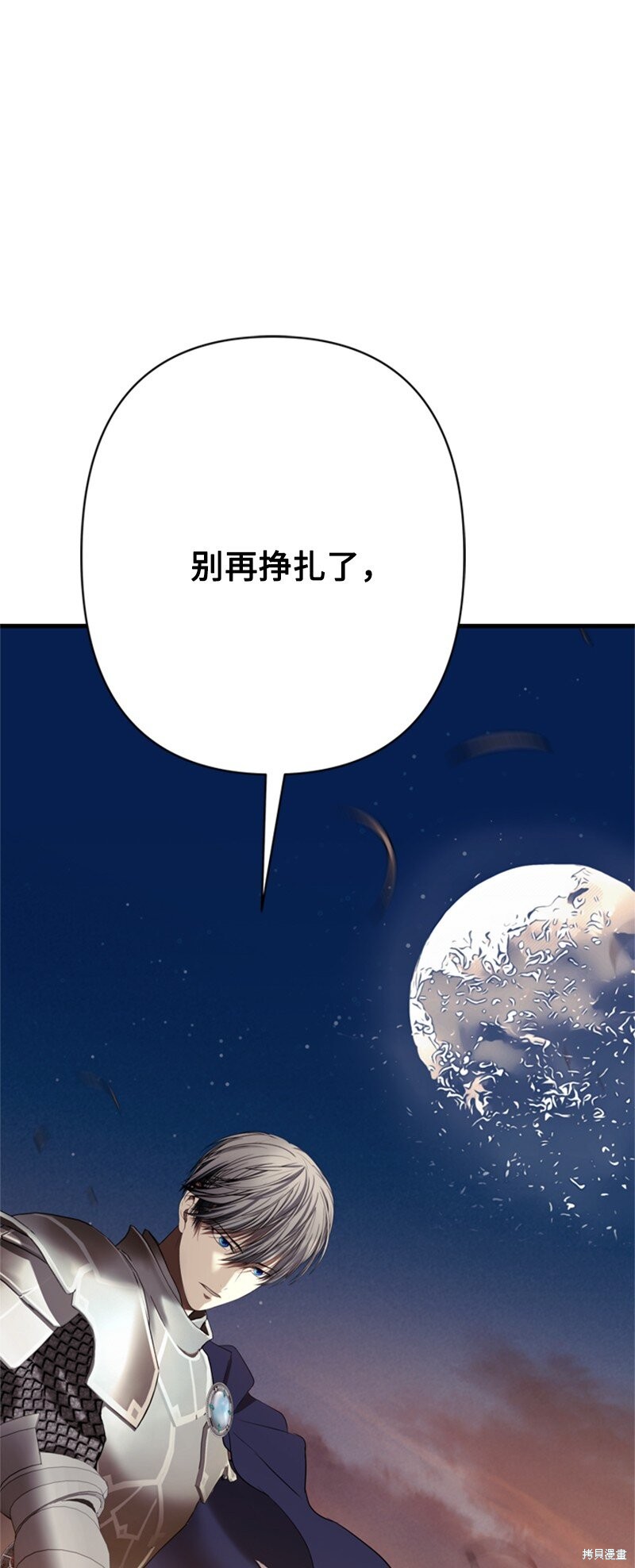 打工吧！天才魔法师 第72话 第39页