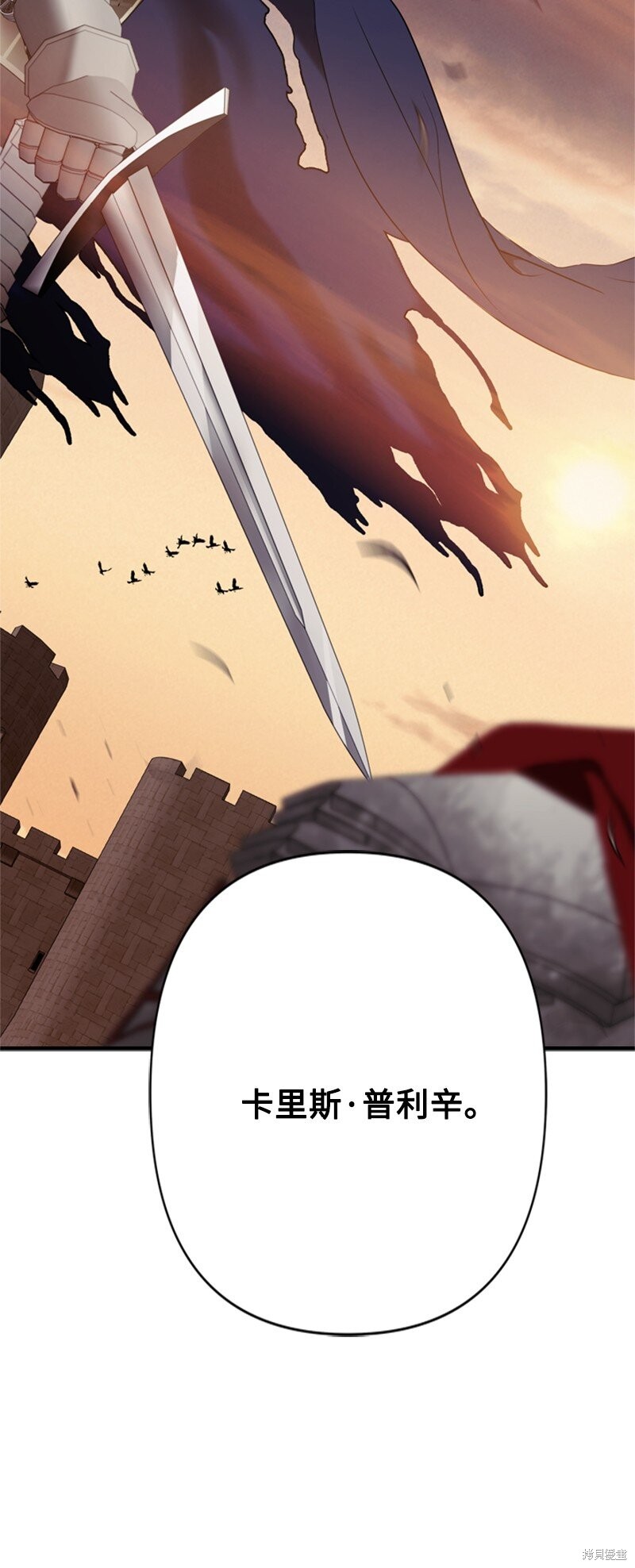 打工吧！天才魔法师 第72话 第40页