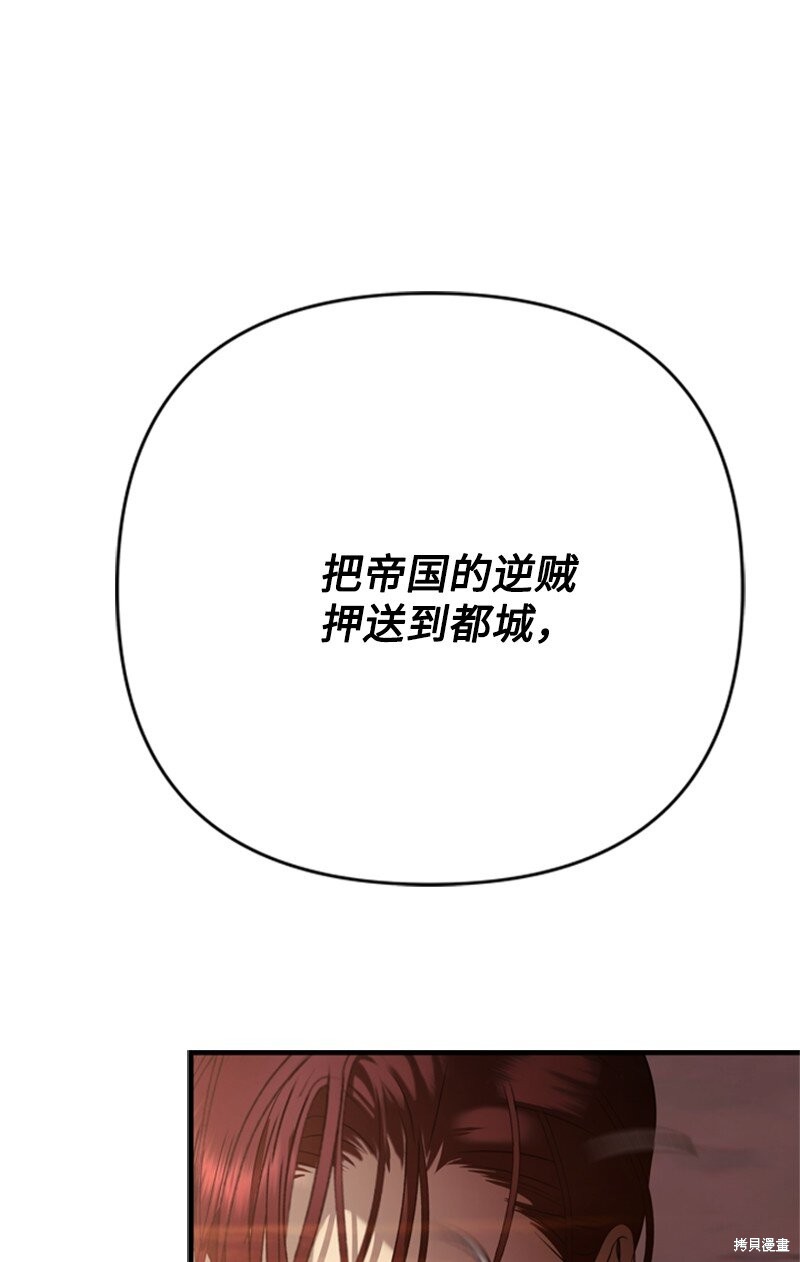 打工吧！天才魔法师 第72话 第41页