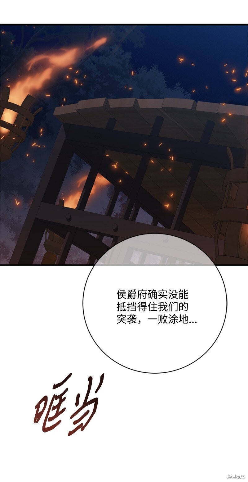打工吧！天才魔法师 第72话 第51页
