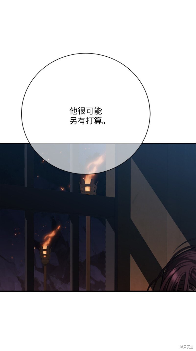 打工吧！天才魔法师 第72话 第54页