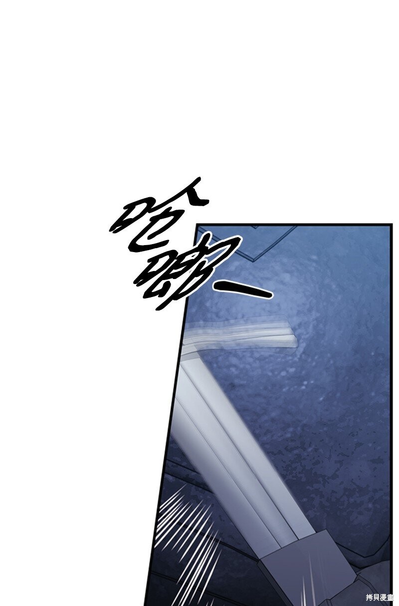 打工吧！天才魔法师 第72话 第58页