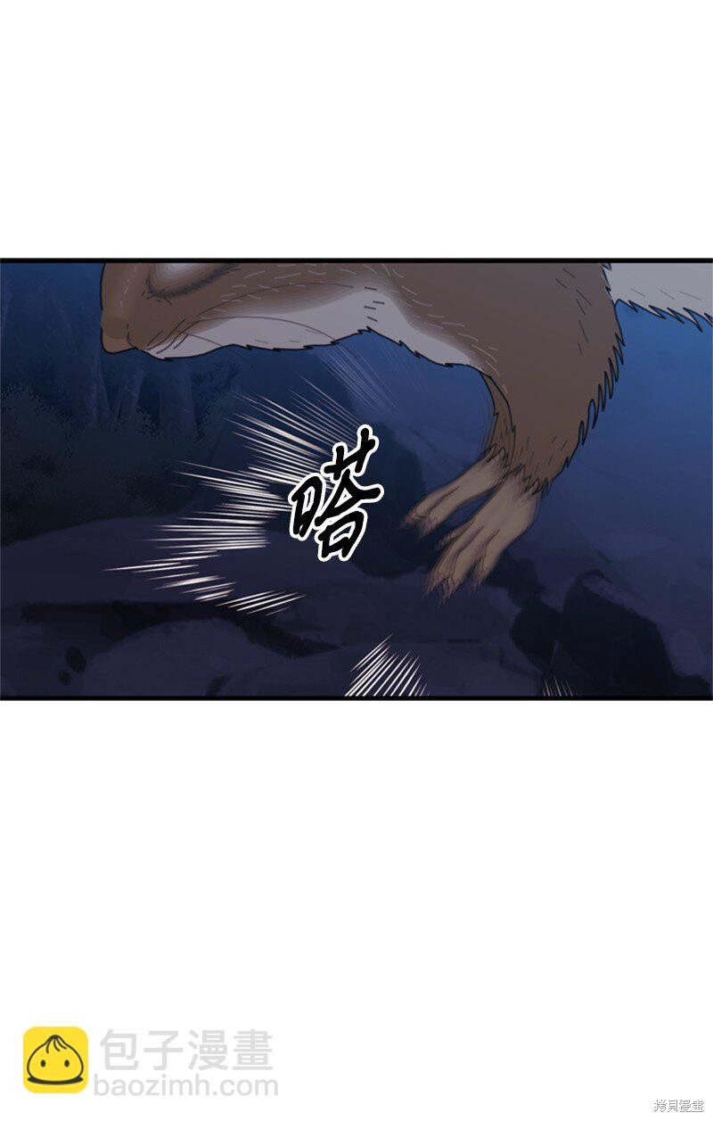 打工吧！天才魔法师 第72话 第60页