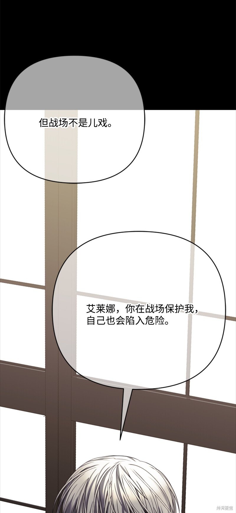 打工吧！天才魔法师 第72话 第7页