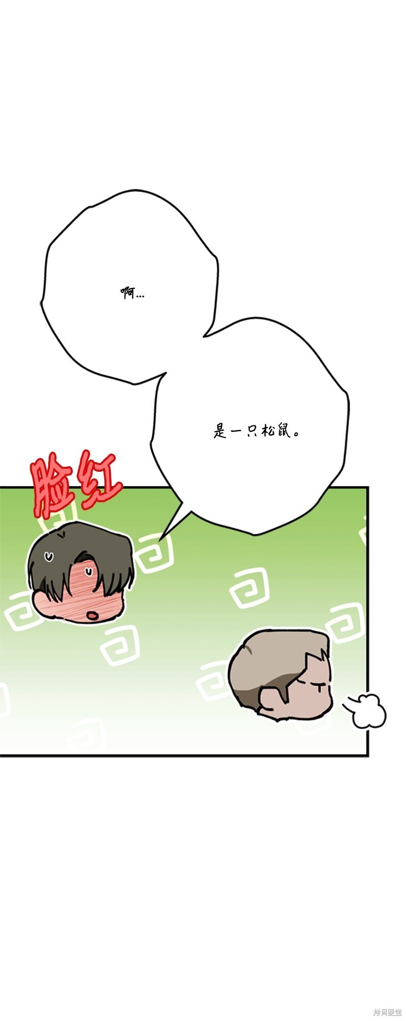 打工吧！天才魔法师 第72话 第63页