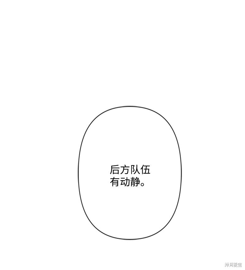 打工吧！天才魔法师 第72话 第64页