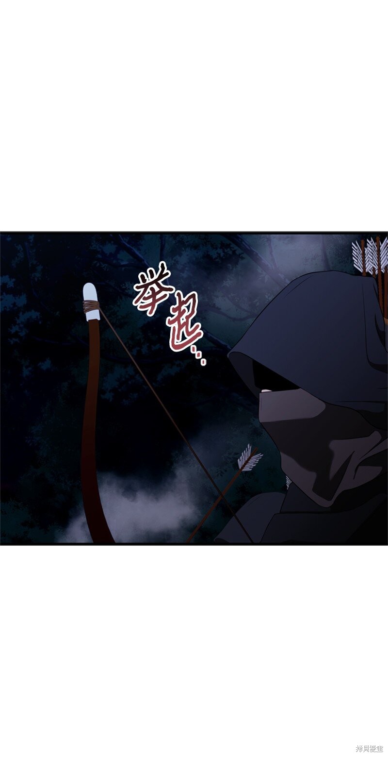 打工吧！天才魔法师 第72话 第71页