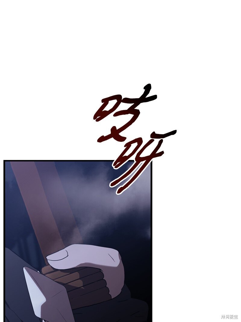 打工吧！天才魔法师 第72话 第72页