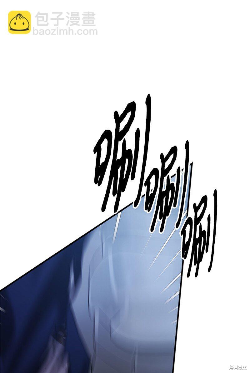 打工吧！天才魔法师 第72话 第75页