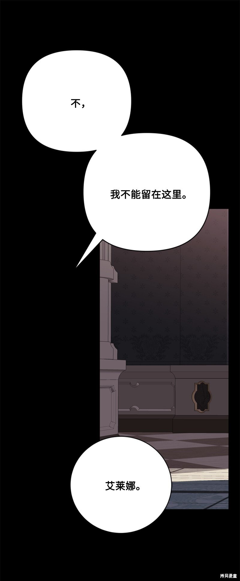 打工吧！天才魔法师 第72话 第9页