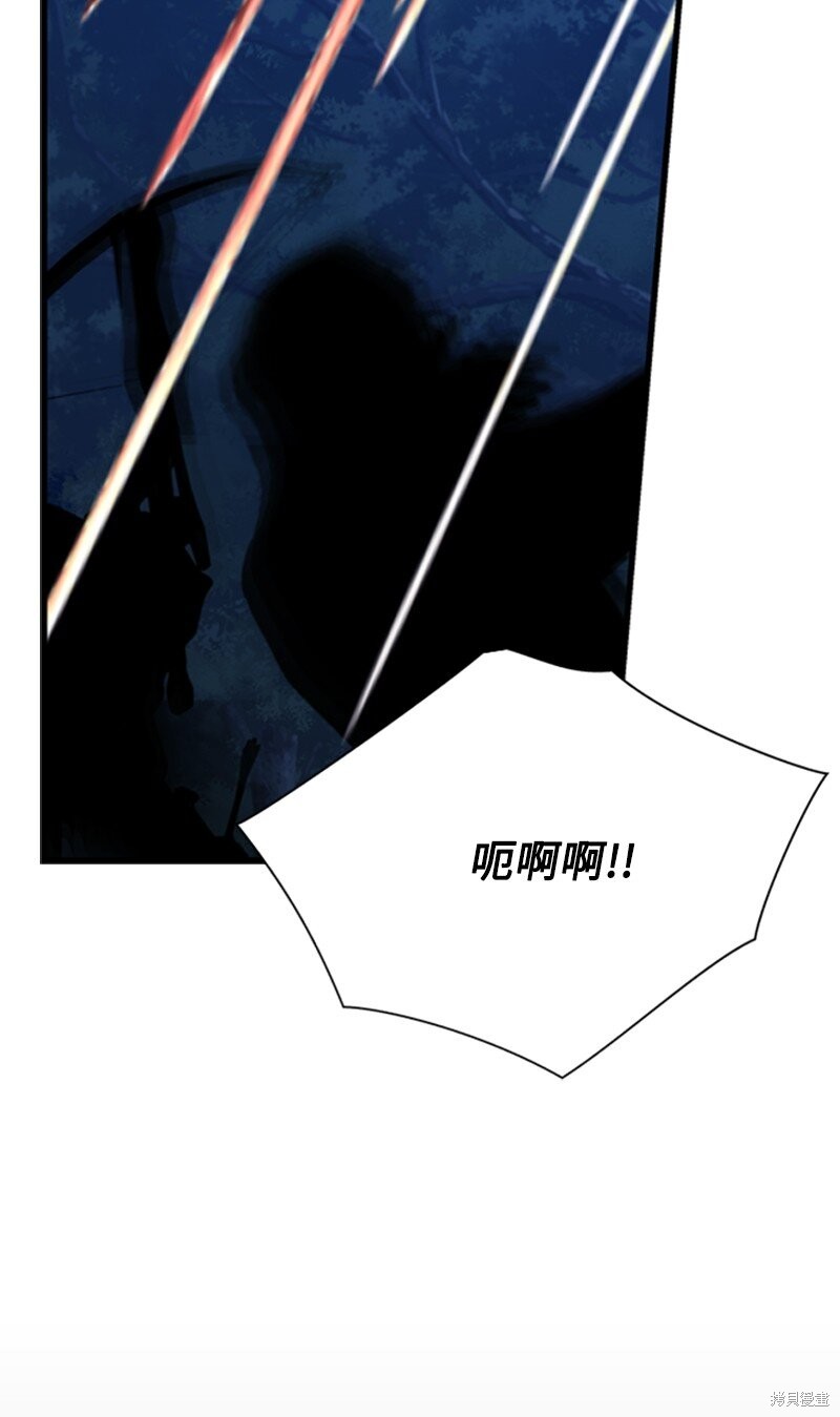 打工吧！天才魔法师 第72话 第87页