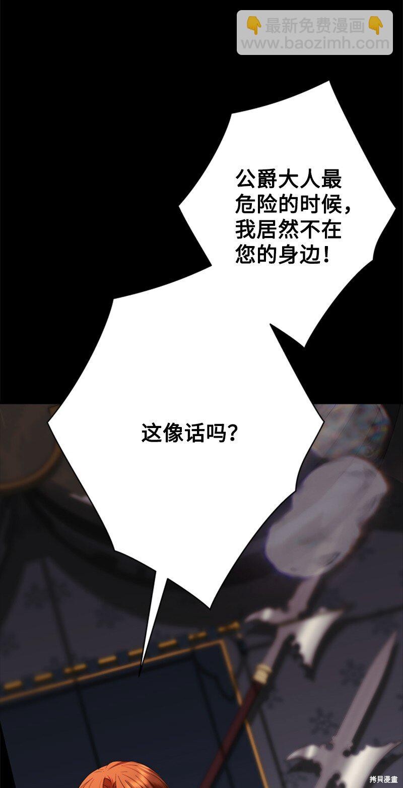 打工吧！天才魔法师 第72话 第10页