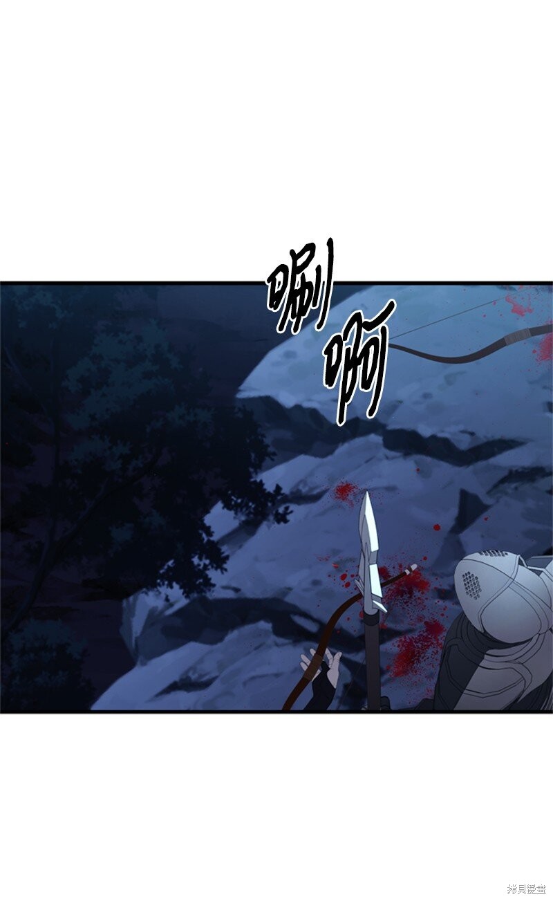 打工吧！天才魔法师 第73话 第1页