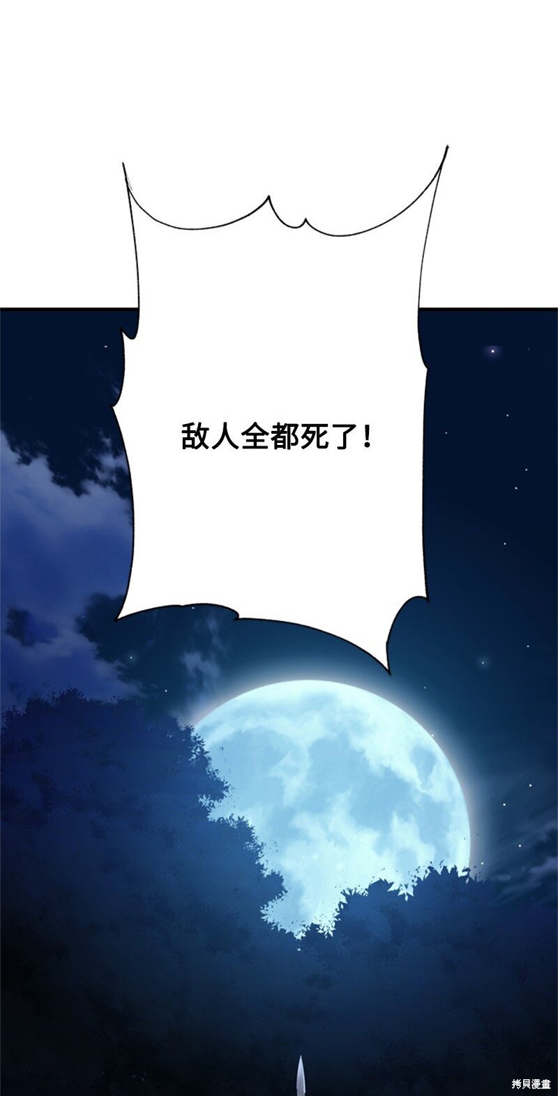 打工吧！天才魔法师 第73话 第2页