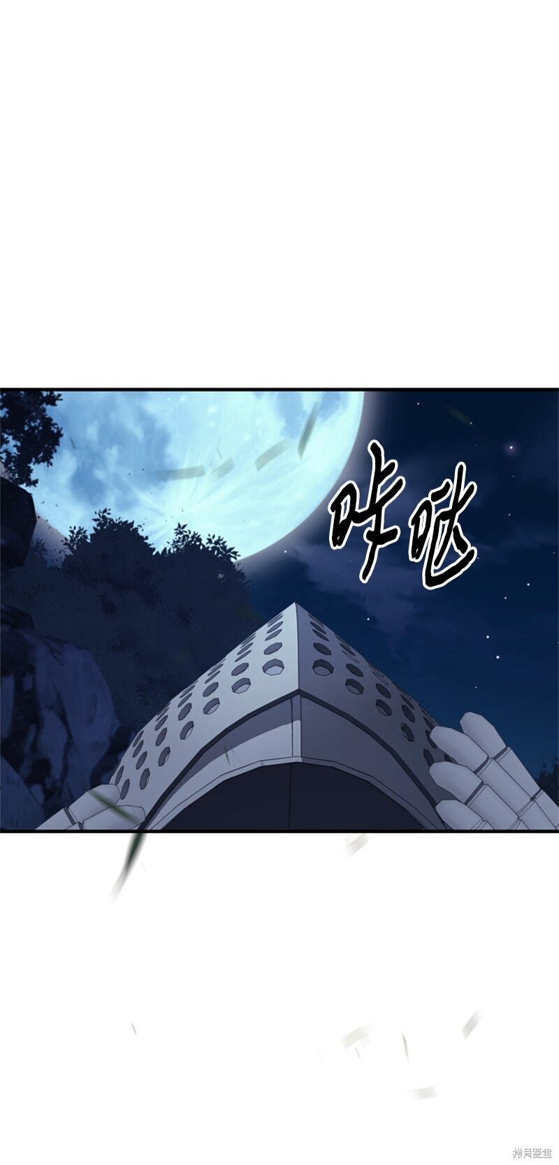 打工吧！天才魔法师 第73话 第12页