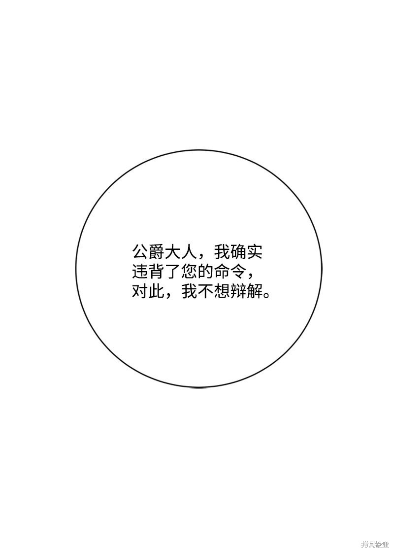 打工吧！天才魔法师 第73话 第18页