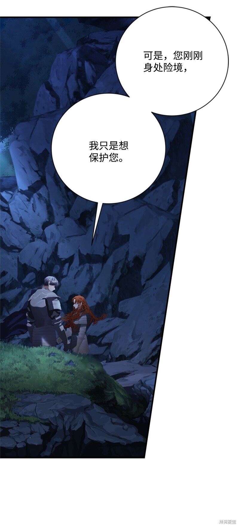 打工吧！天才魔法师 第73话 第19页